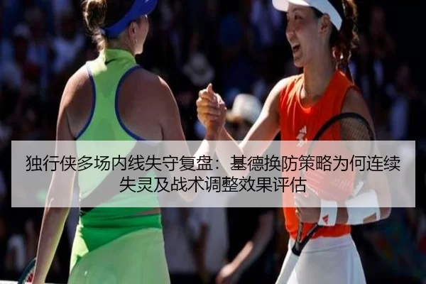 du-xing-xia-duo-chang-nei-xian-shi-shou-fu-pan-ji-de-huan-fang-ce-lve-wei-he-lian-xu-shi-ling-ji-zhan-shu-tiao-zheng-2-677.jpg