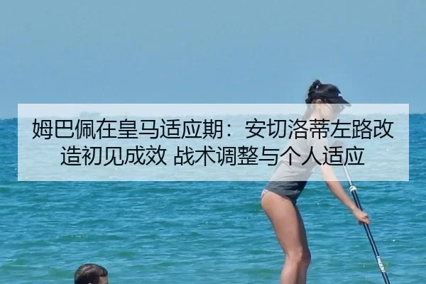 mu-ba-pei-zai-huang-ma-shi-ying-qi-an-qie-luo-di-zuo-lu-gai-zao-chu-jian-cheng-xiao-zhan-shu-tiao-zheng-yu-ge-ren-shi-2-243.jpg
